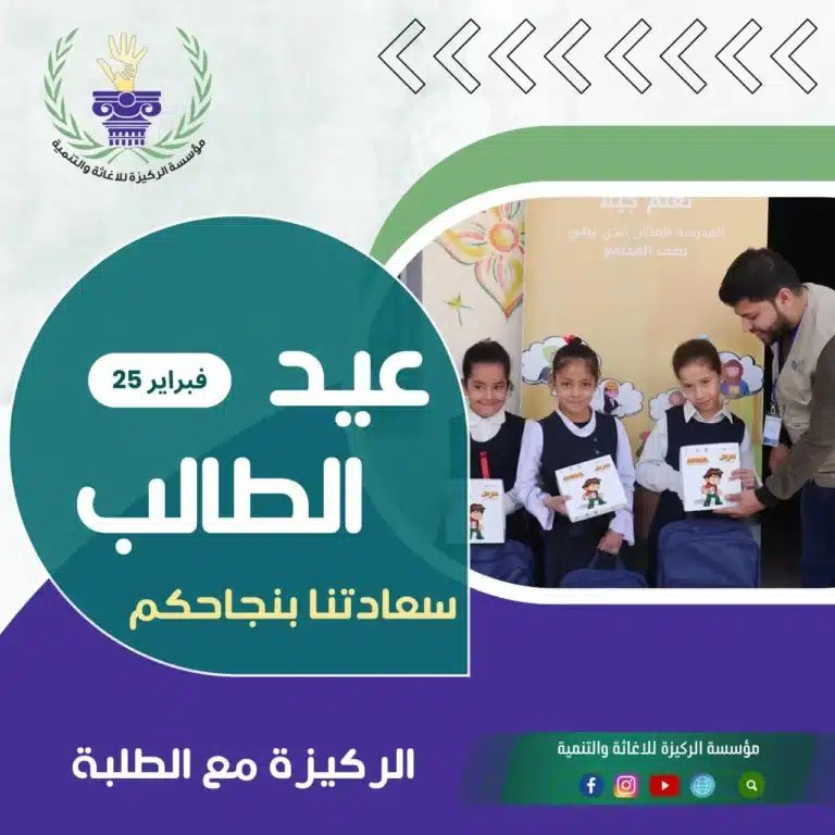 عيد الطالب العراقي