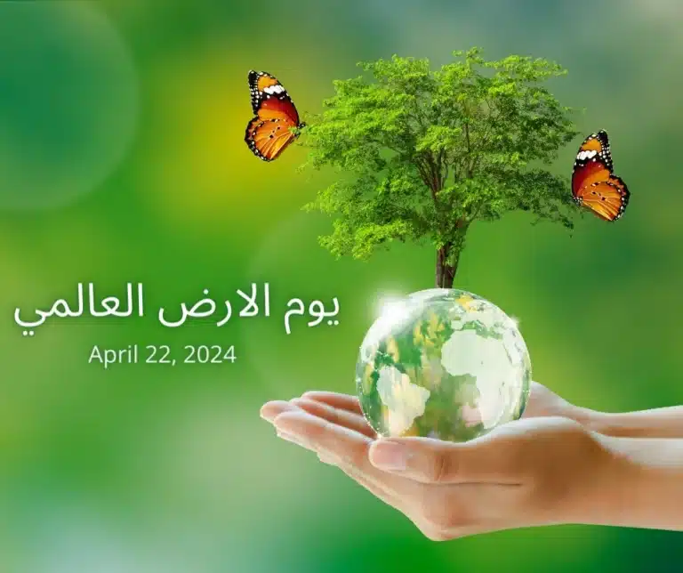 يوم الارض العالمي