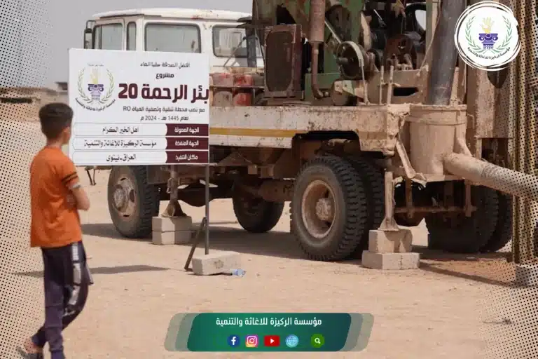 حفر بئر ماء الرحمة 20