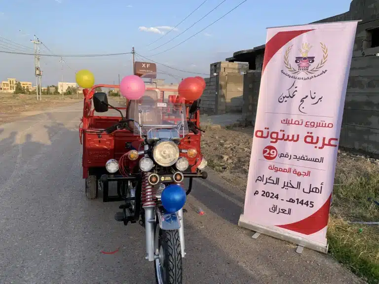 برنامج التمكين الاقتصادي