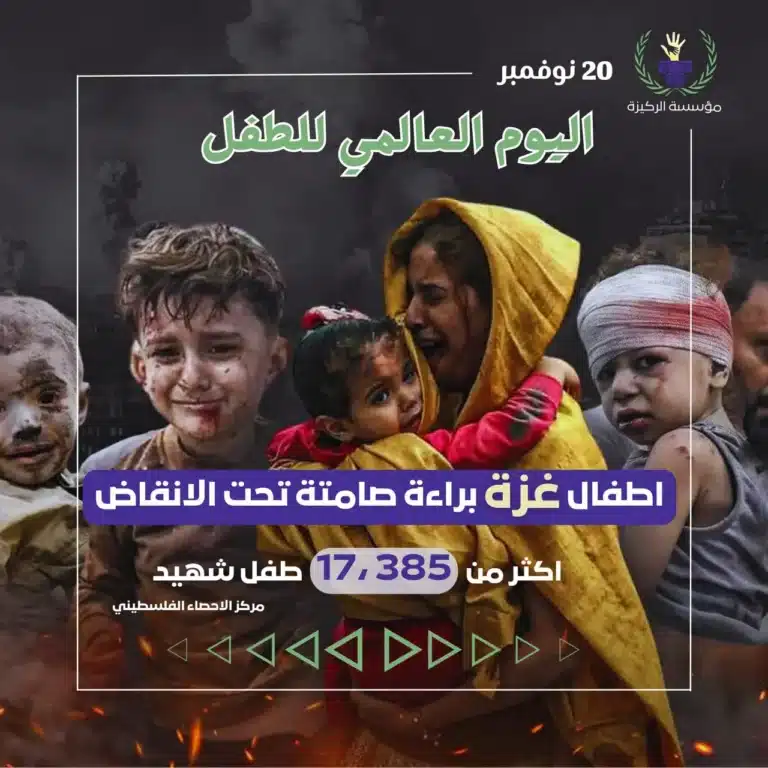 في اليوم العالمي للطفل..أطفال غزة بلا حقوق