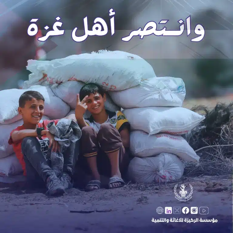 وأنتصر أهل غزة