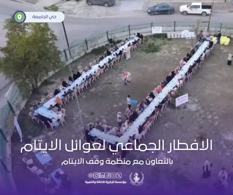 الإفطار الجماعي لعوائل الأيتام: دفء العطاء في رمضان