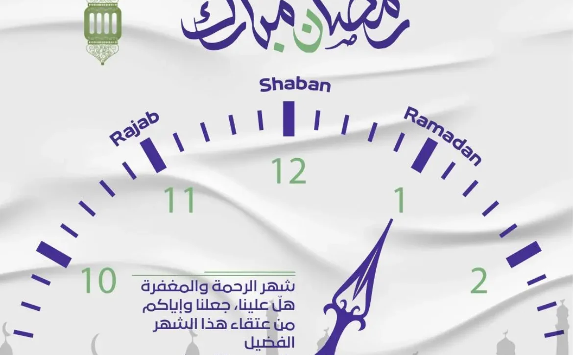 رمضان..نفحات إيمانية وبداية جديدة