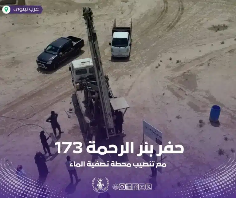 بئر الرحمة 173… نبضُ حياةٍ يتجدد في نينوى
