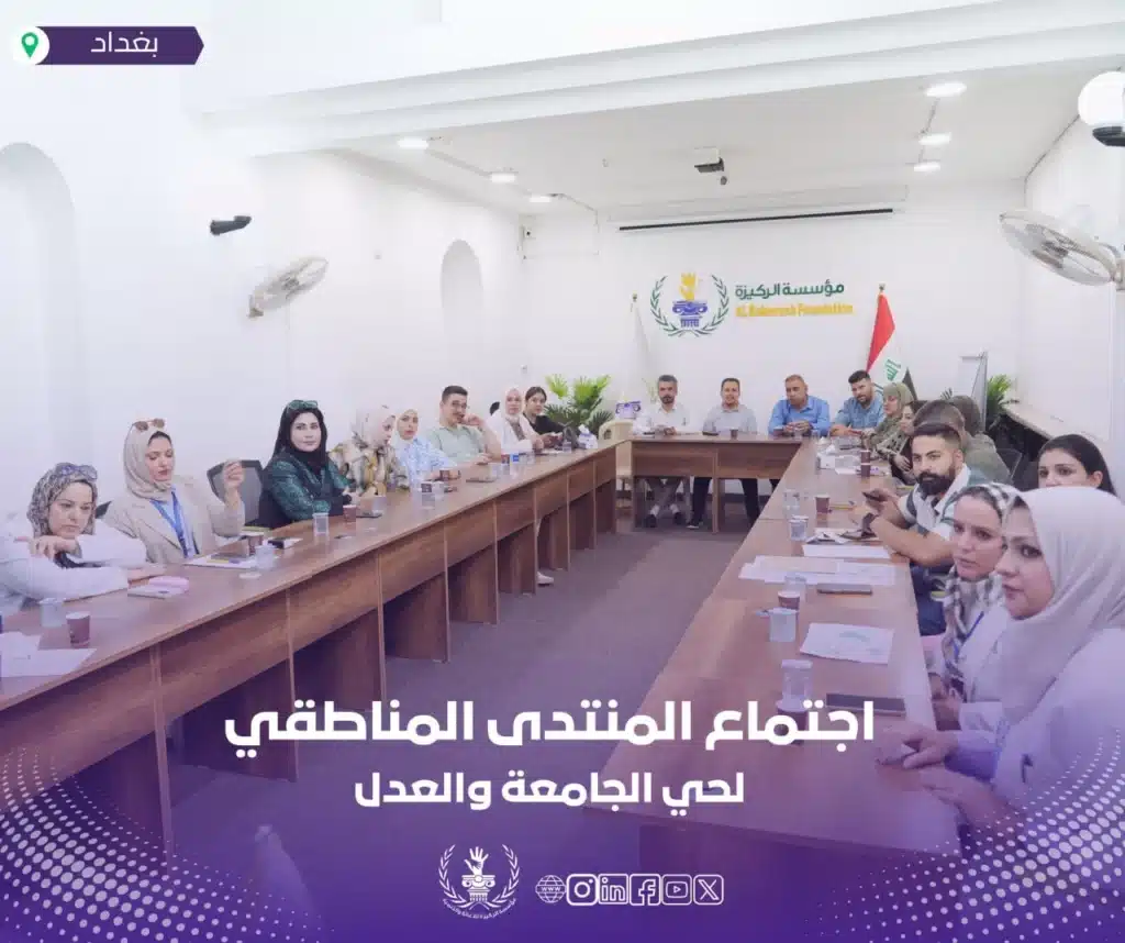 إجتماع المنتدى المناطقي