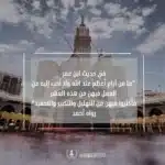 “وَلَيَالٍ عَشْرٍ” حيث تتضاعف الحسنات