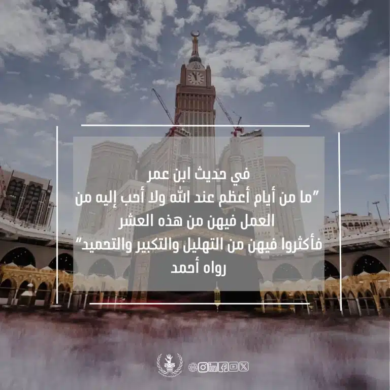 “وَلَيَالٍ عَشْرٍ” حيث تتضاعف الحسنات