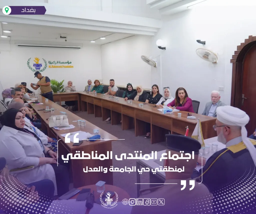 انعقاد المنتدى المناطقي لحي الجامعة والعدل لشهر تموز