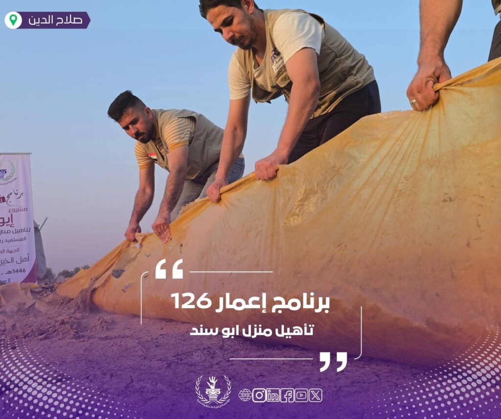 إعمار 126 يعيد الأمل لعائلة أبو سند بعد تأهيل منزلهم بالكامل