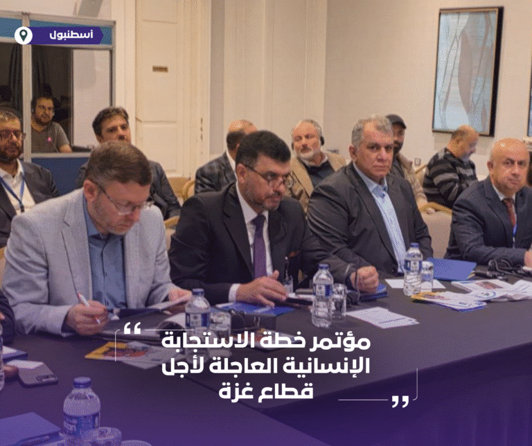 الركيزة تُشارك في مؤتمر خطة الاستجابة الإنسانية العاجلة لغزة في إسطنبول