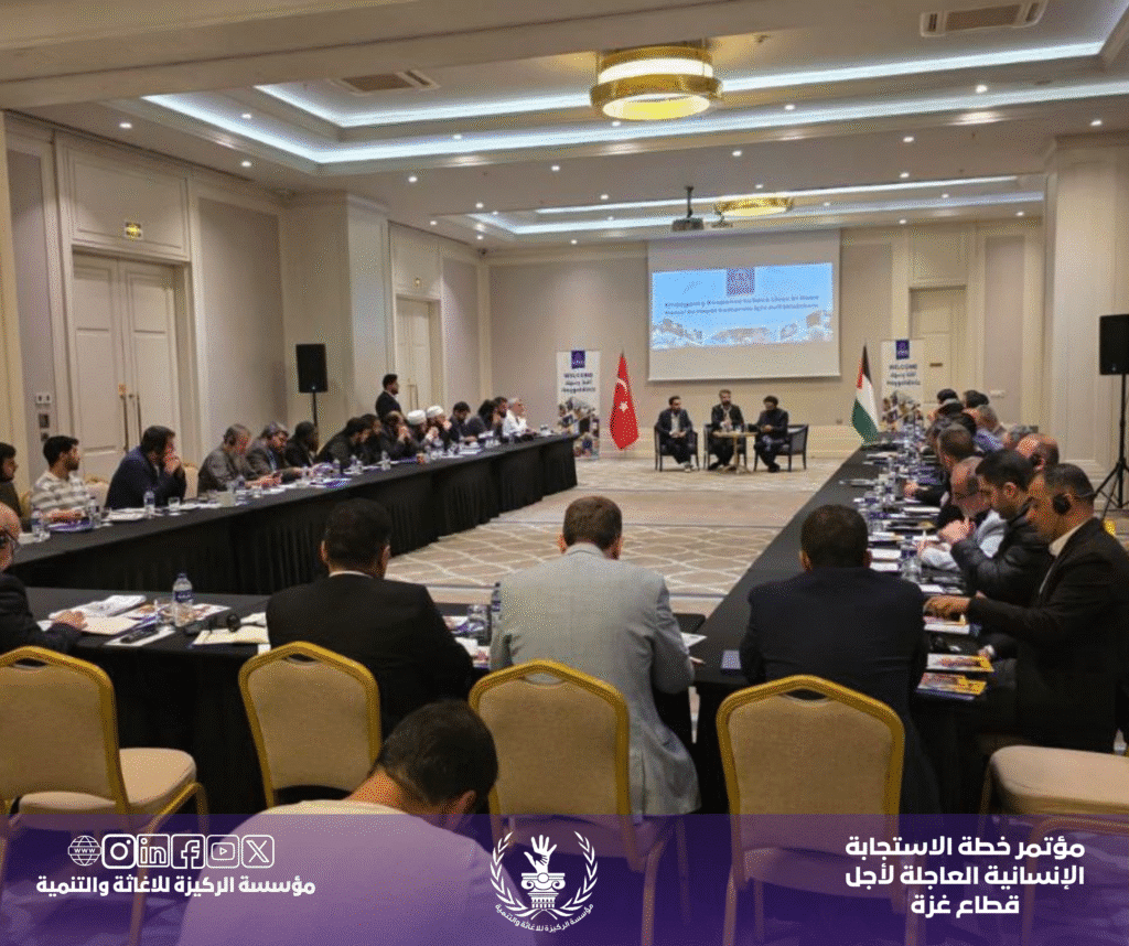 الركيزة تُشارك في مؤتمر خطة الاستجابة الإنسانية العاجلة لغزة في إسطنبول